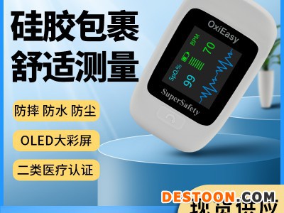 指夹式脉搏血氧仪   OxiEasy 300A图1