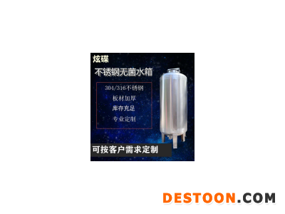 咸宁市炫碟无菌水箱无菌储水罐生产基地加工定制品质优良专业厂家图1