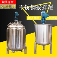 九龙坡区炫碟混合搅拌罐搅拌罐设备质量好加工定制