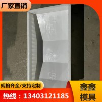 电力拉线盘模具 水泥拉线盘模具 鑫鑫产品规格化