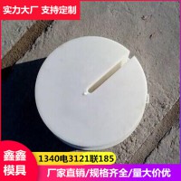 铁路建设坠砣模具 圆形水泥坠砣模具 鑫鑫原材料密度