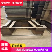 高速公路排水沟模具 排水沟钢模具建设 鑫鑫标准定制