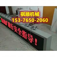 PH127煤矿用LED显示屏同步显示双面电子屏