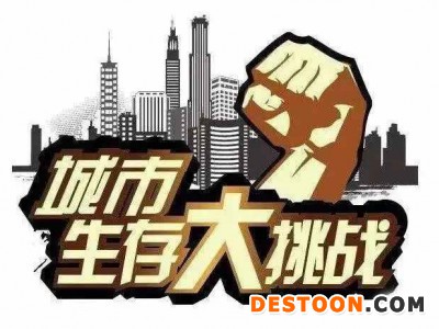 苏州三六六社会实践青少年独立夏令营城市生存挑战赛等你来征服图1