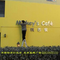 北京户外门头字牌设计制作